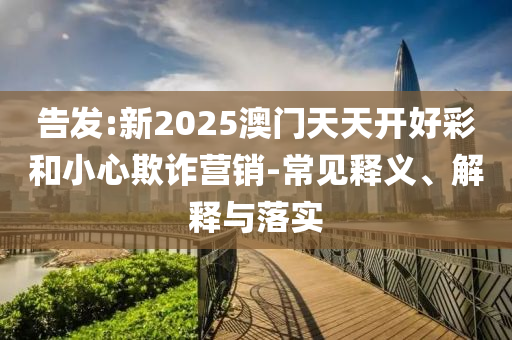 2025年6月 第49頁