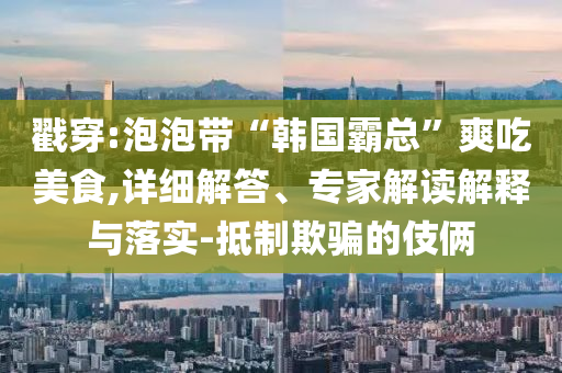 2025年7月3日 第64頁