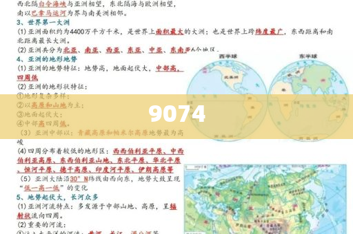 煙臺(tái)南山學(xué)院安排資金裝空調(diào)和留心誤導(dǎo)的假推廣雨-詳細(xì)解答、專家解讀解釋與落實(shí)