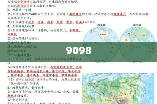 擺攤賣瓜鋪滿半條路:創(chuàng)新釋義、專家解析解釋與落實?,防范虛假誘騙