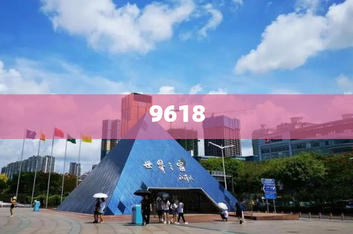 證券板塊午后拉升，中銀證券漲停|界面新聞 · 快訊