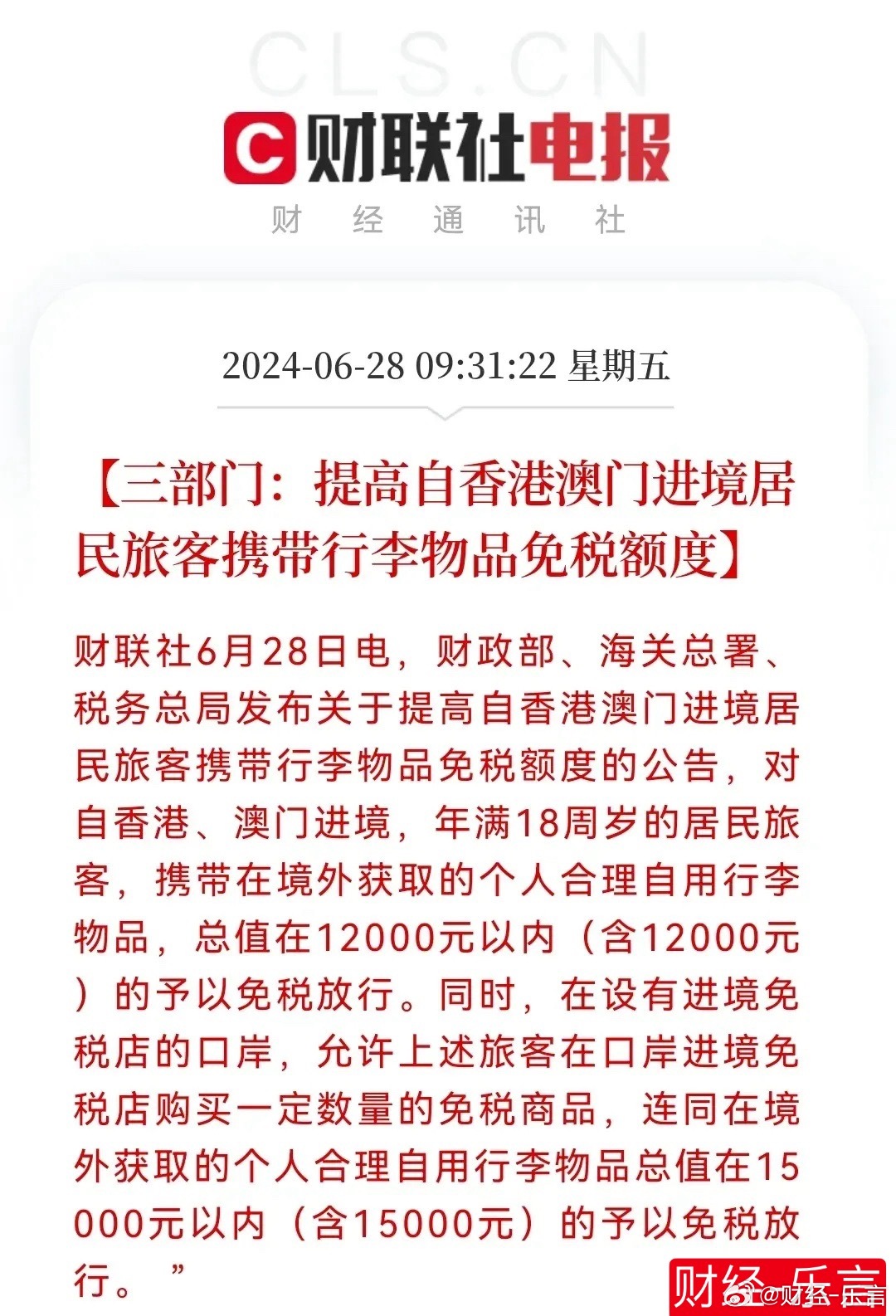 新澳2025最新资料大全和拒绝虚假的诱惑-精选解析、解释与落实