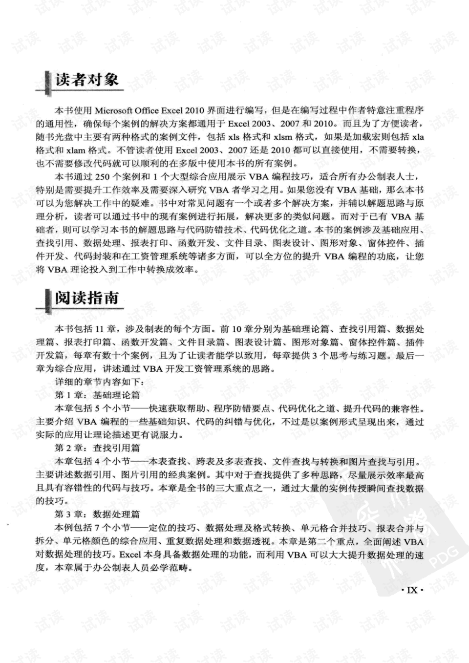 英语听力配音员露脸了精选解析、解释与落实-杜绝虚假的假营销幻