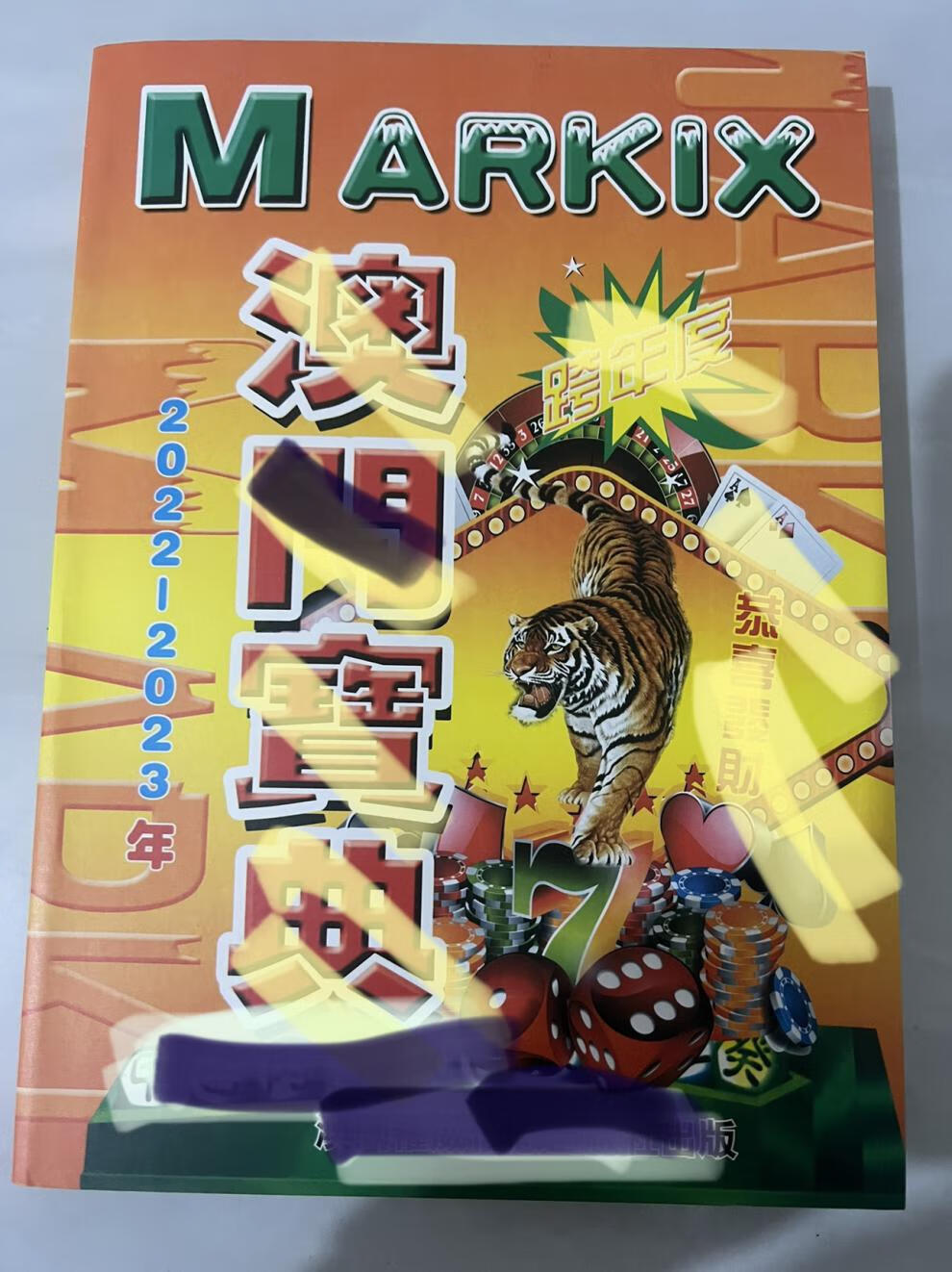 作者回应外卖袋毕设走红和留心欺骗承诺危害,实用释义、解释与落实