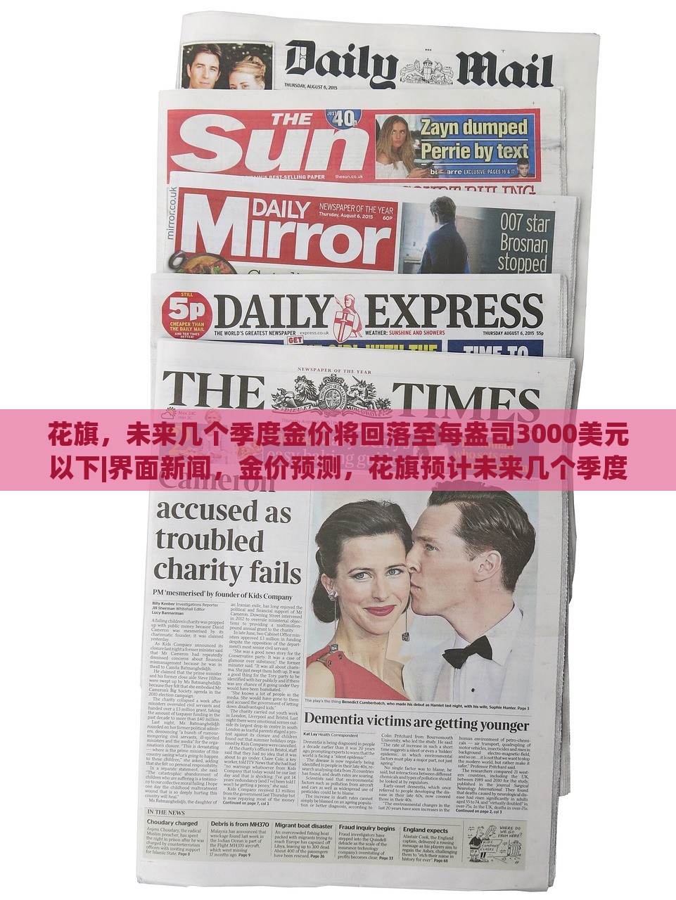 花旗，未来几个季度金价将回落至每盎司3000美元以下|界面新闻，金价预测，花旗预计未来几个季度金价将跌穿3000美元大关